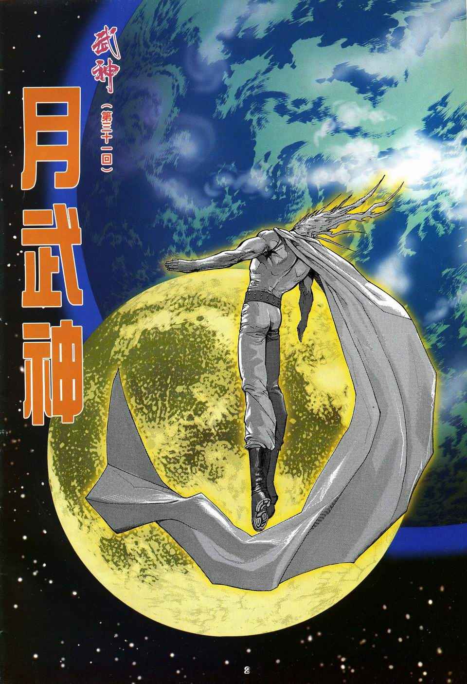 第 2 页
