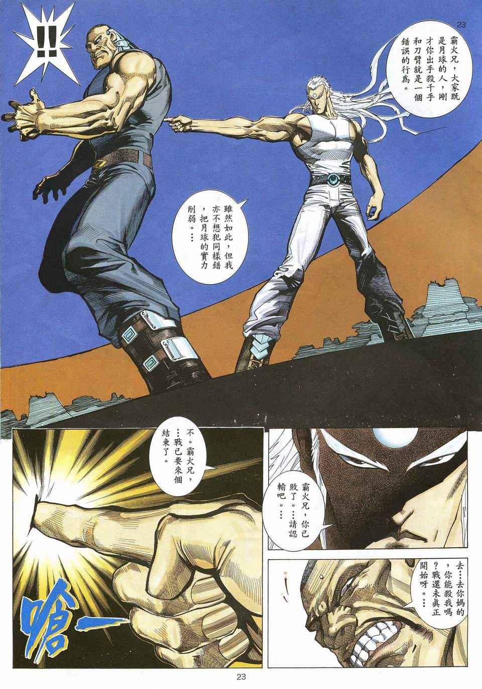 第 23 页