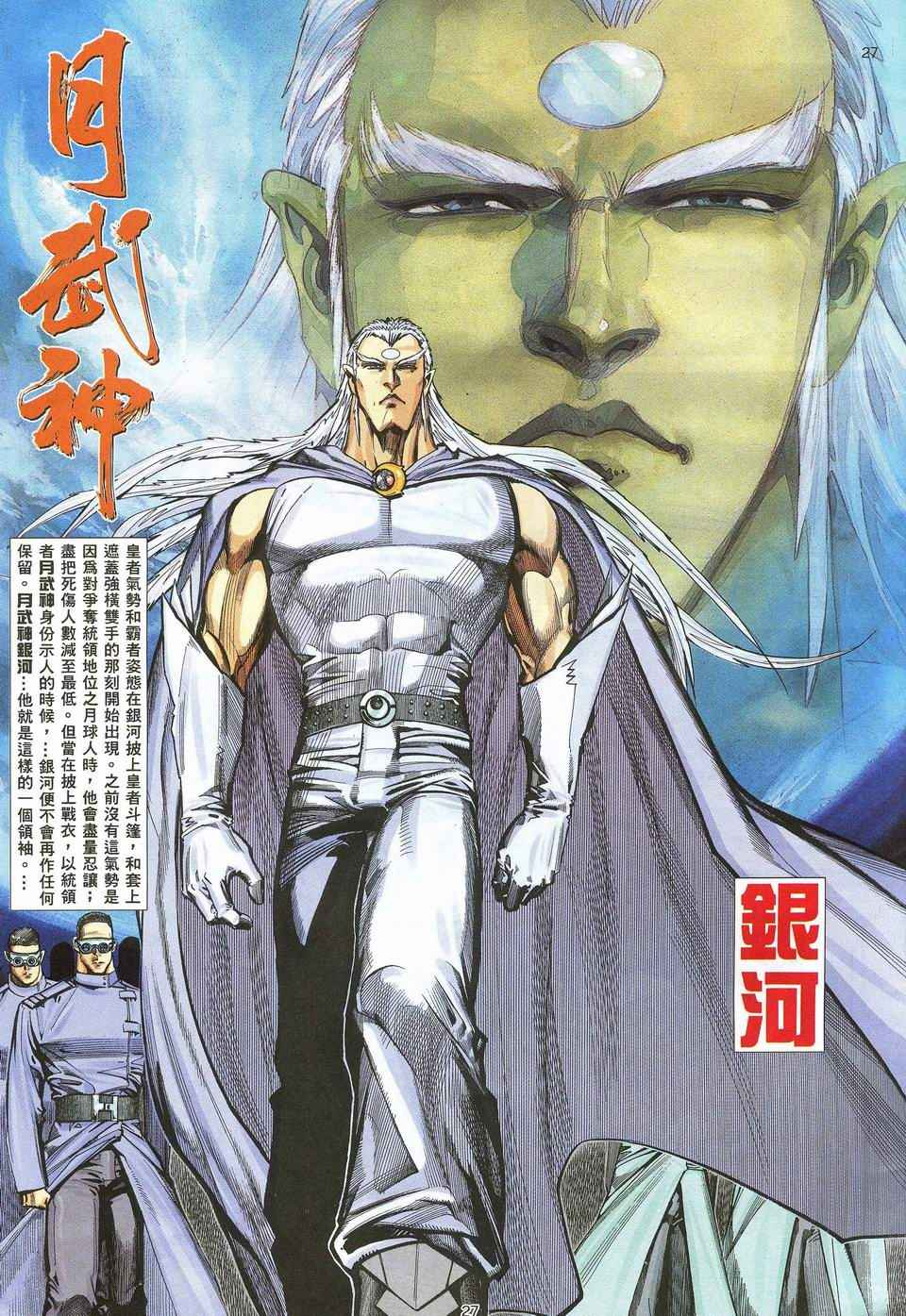 第 27 页