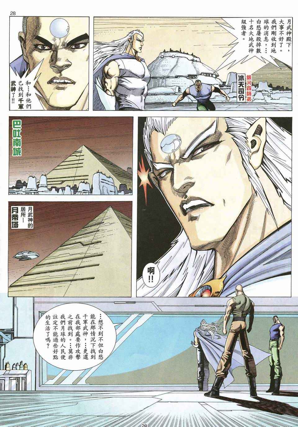 第 28 页