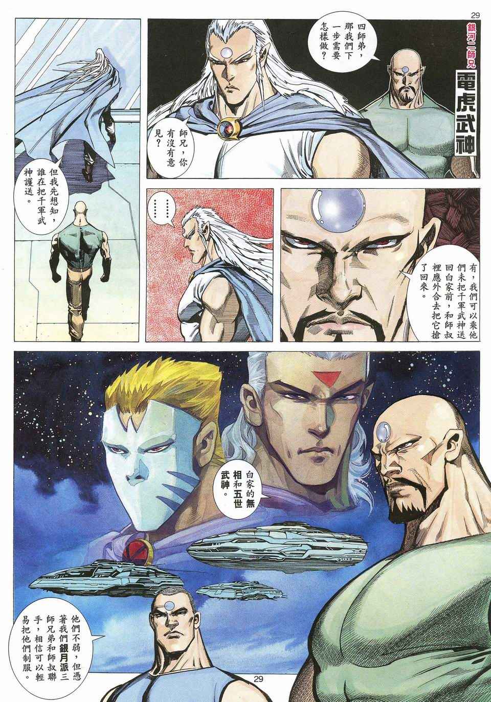 第 29 页
