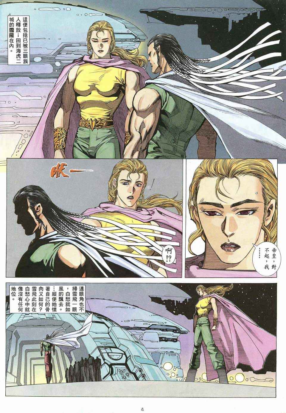 第 4 页