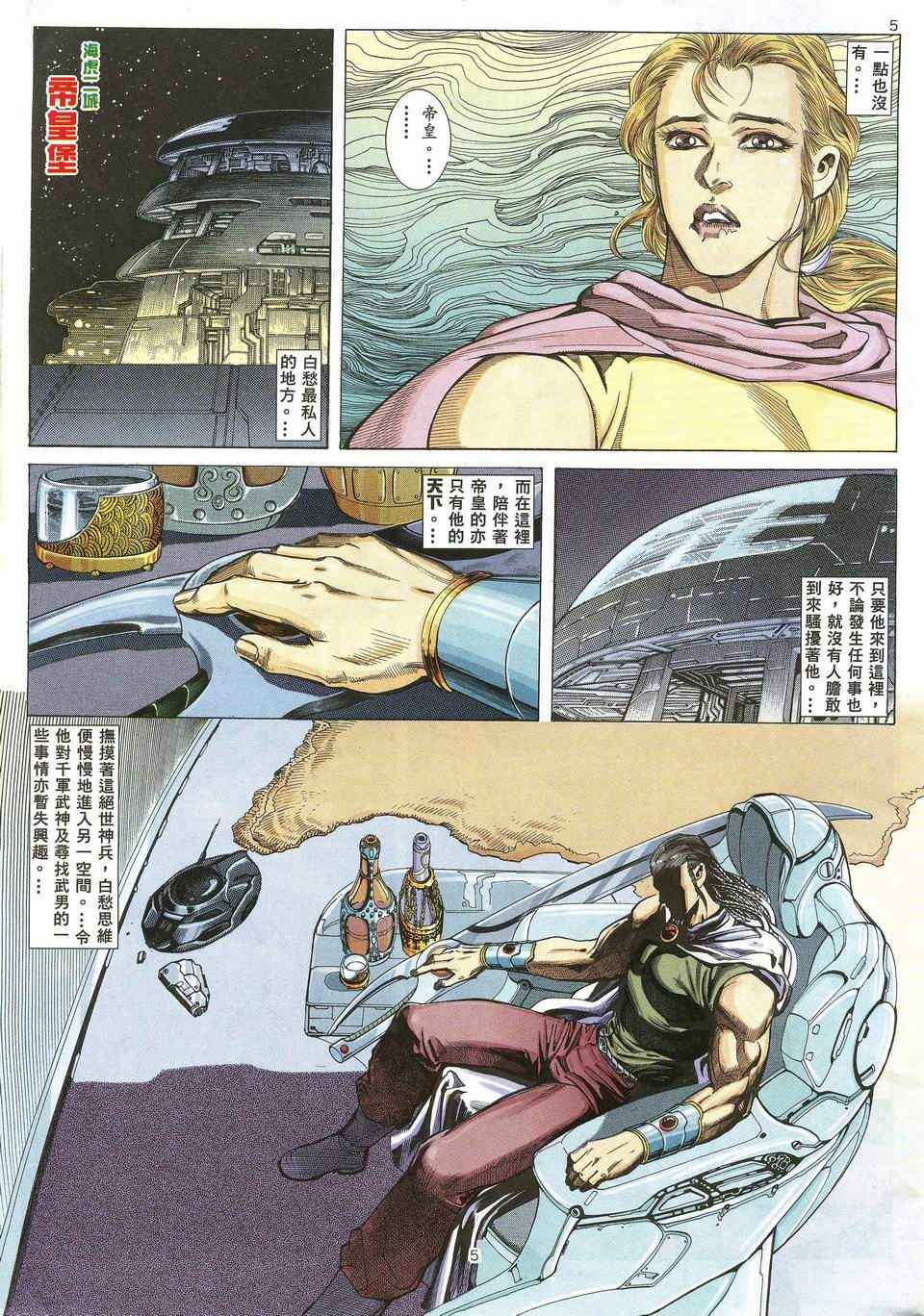 第 5 页