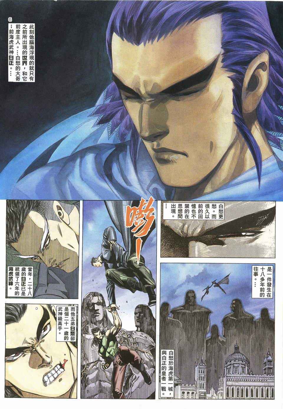 第 6 页