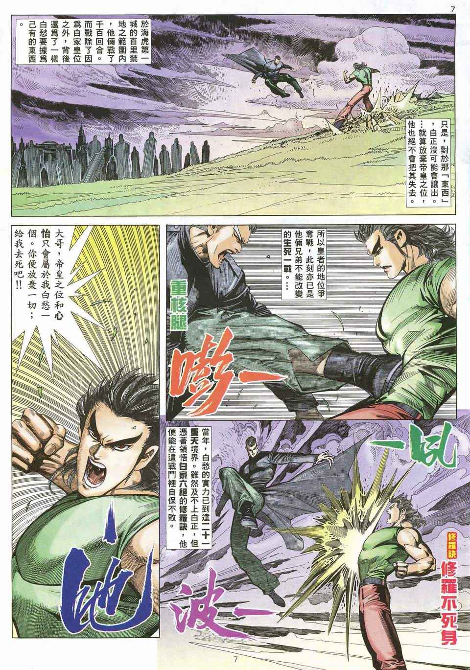 第 7 页