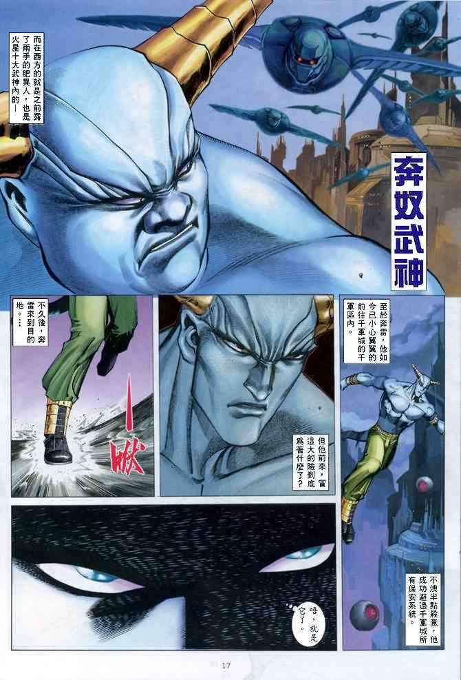 第 16 页