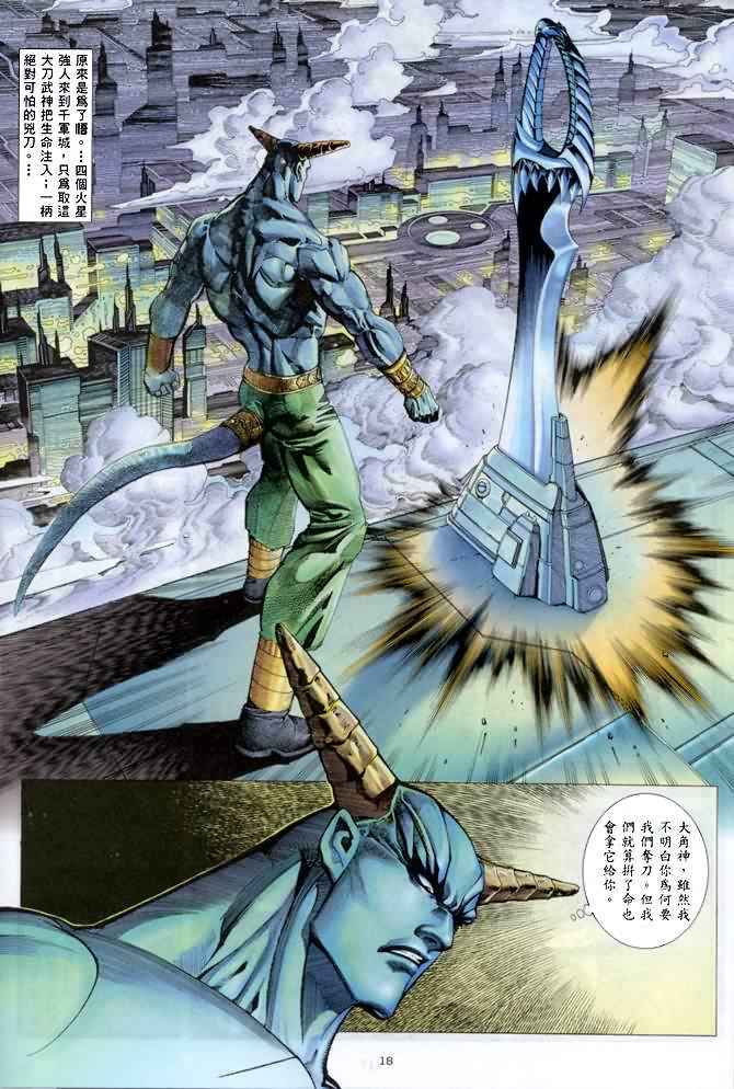 第 17 页