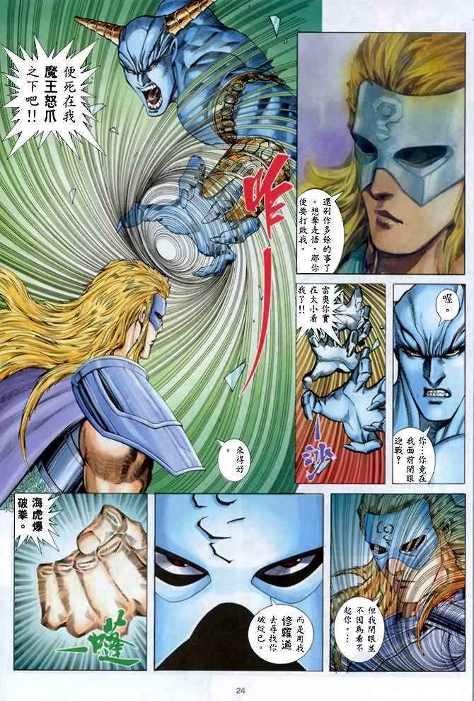 第 23 页