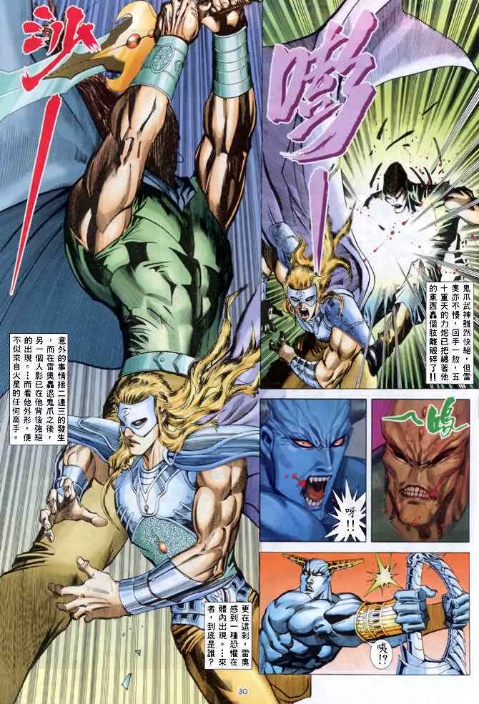 第 29 页