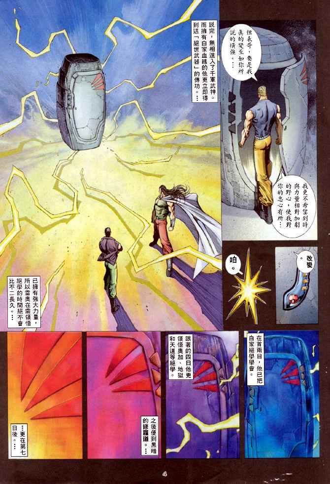 第 4 页