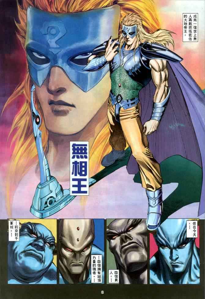 第 8 页