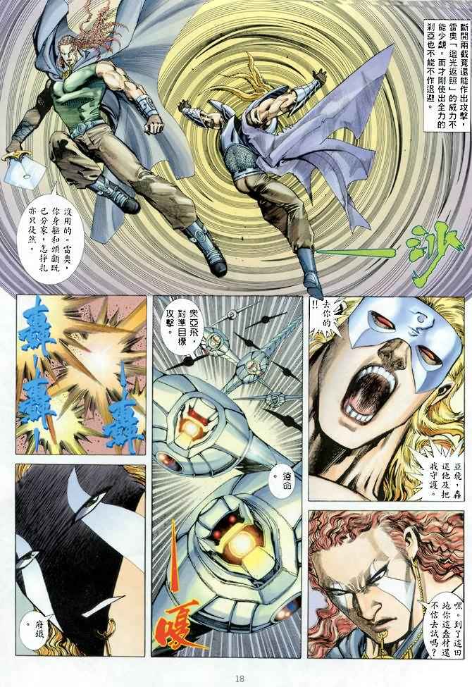 第 17 页