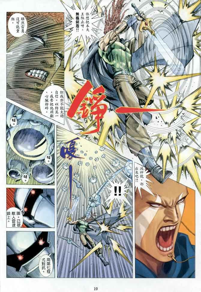 第 18 页