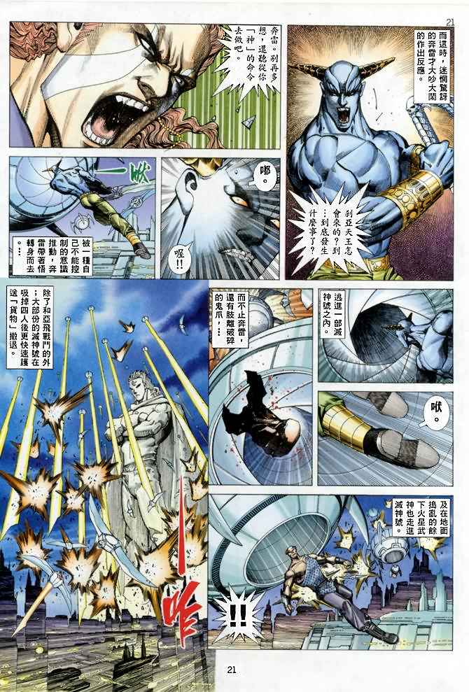 第 20 页