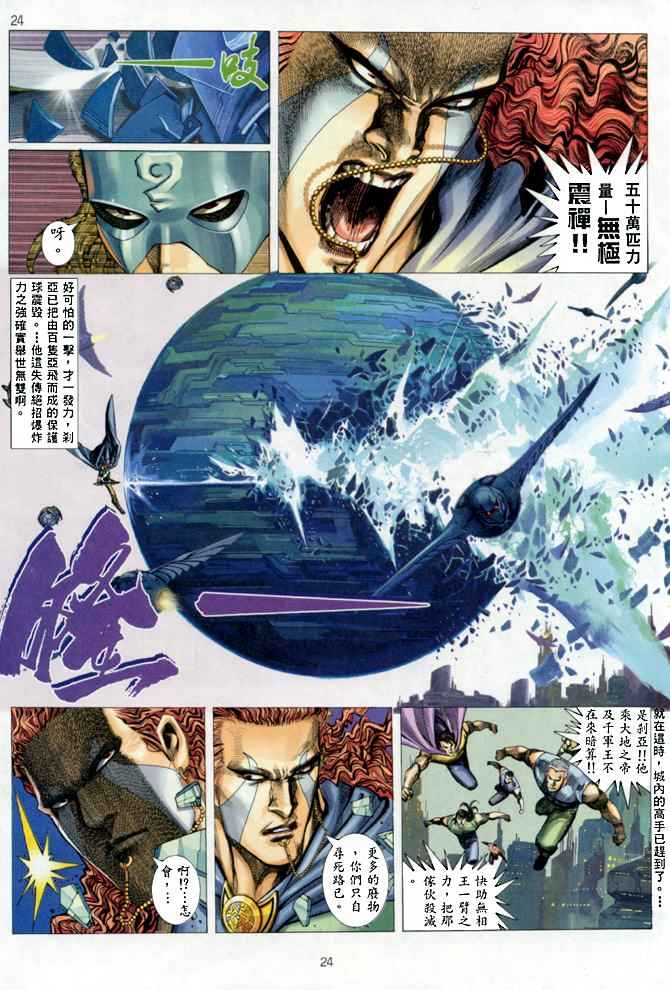 第 23 页