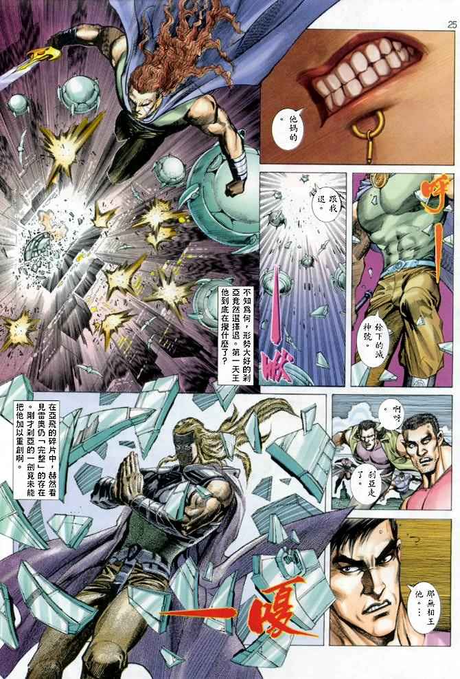 第 24 页