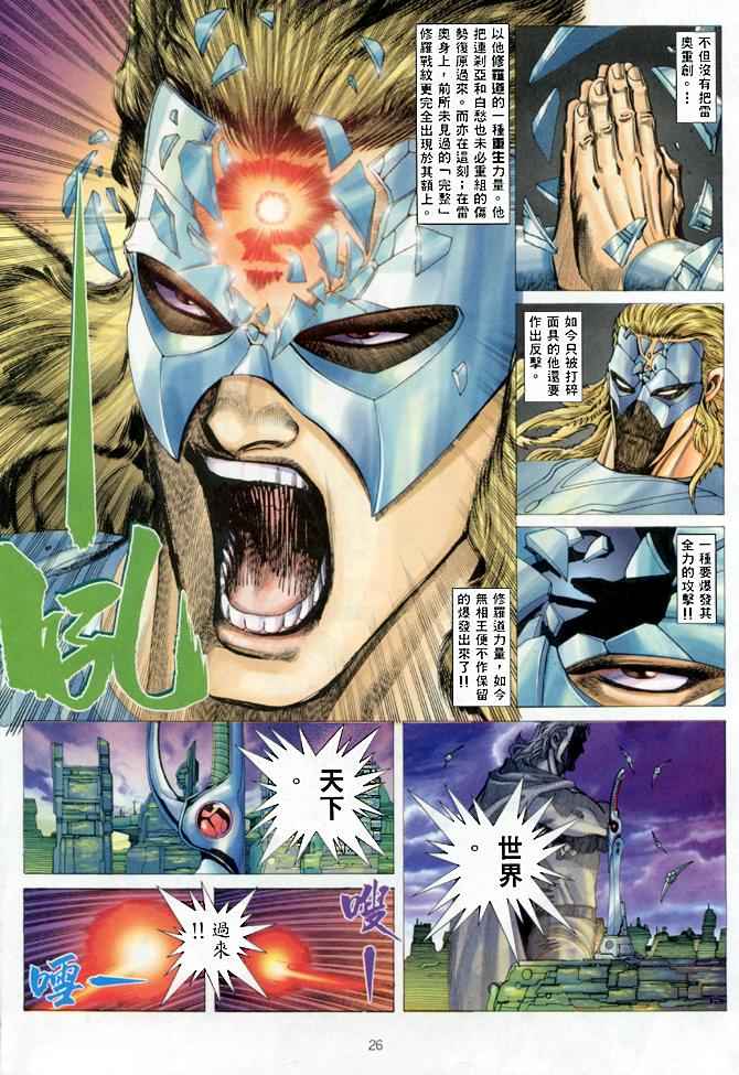第 25 页