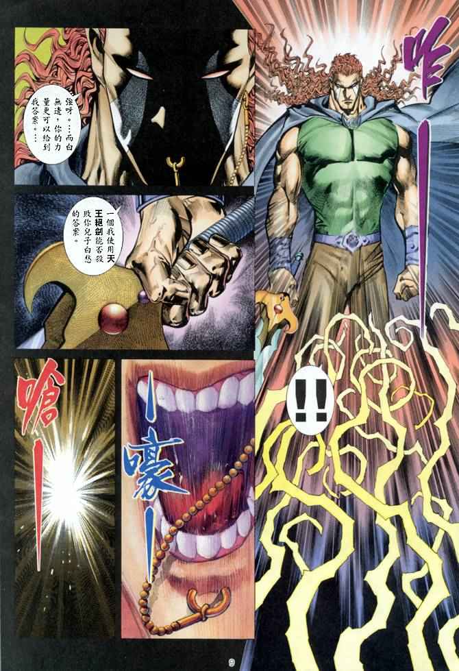 第 8 页