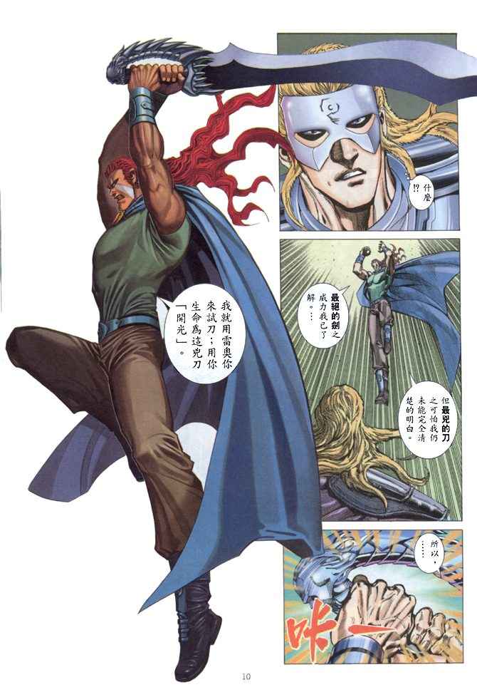 第 10 页