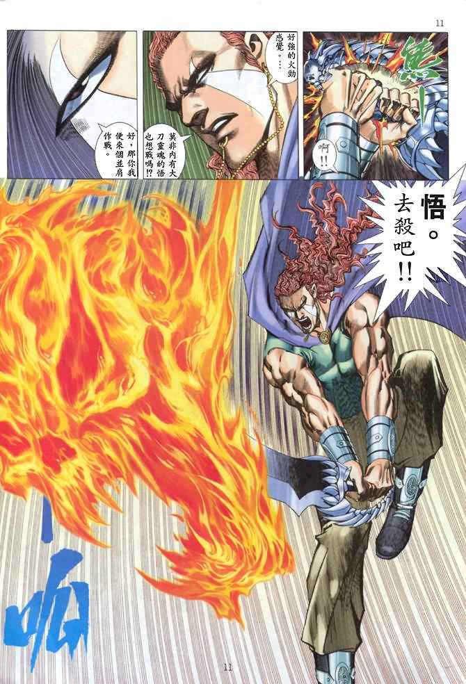 第 11 页