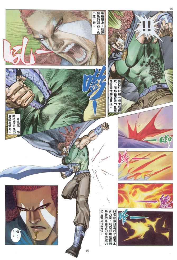 第 15 页