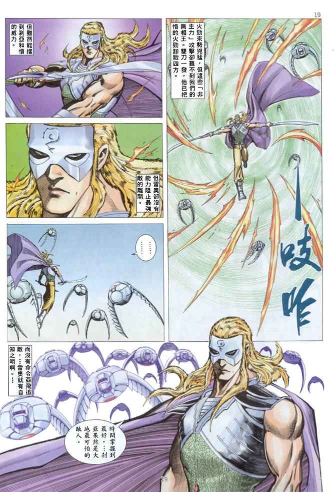 第 19 页