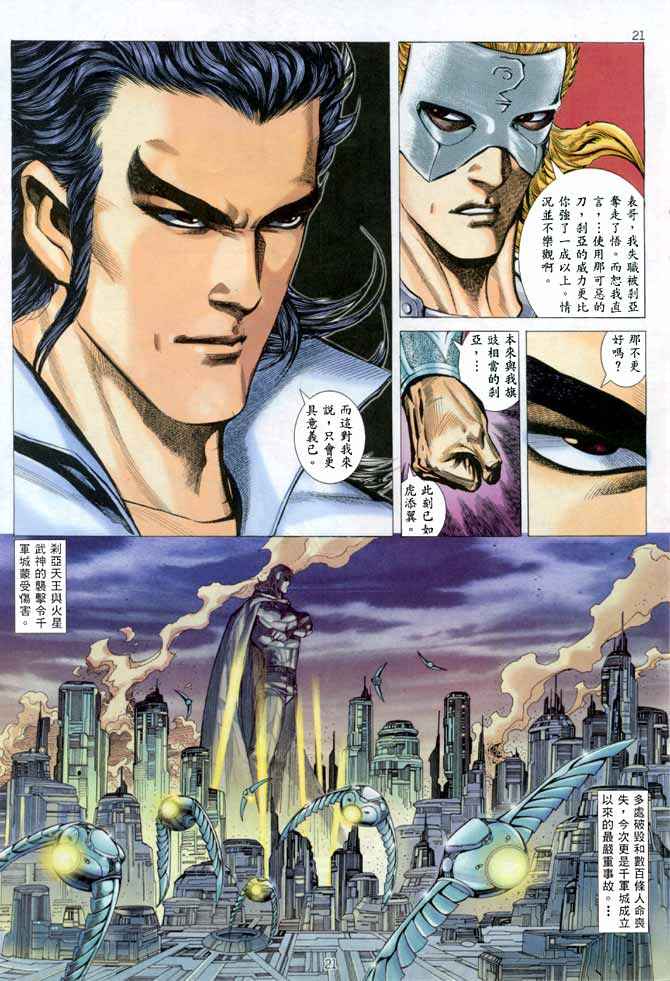 第 21 页