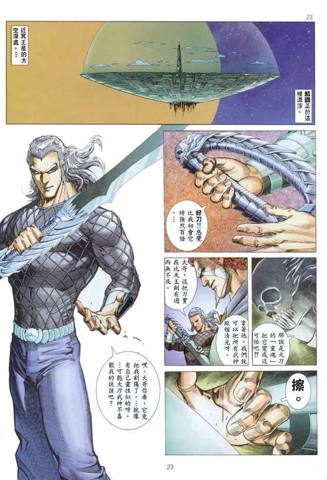 第 23 页