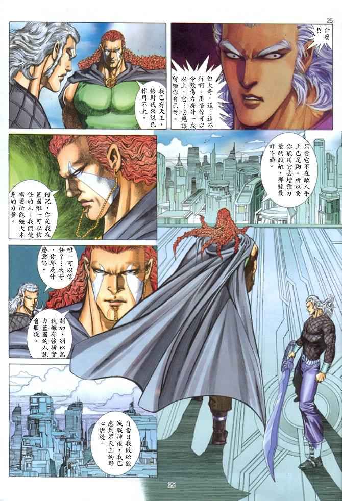 第 25 页