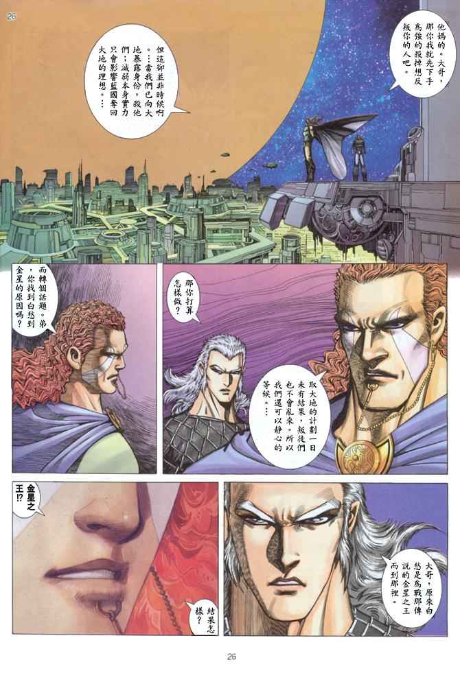第 26 页