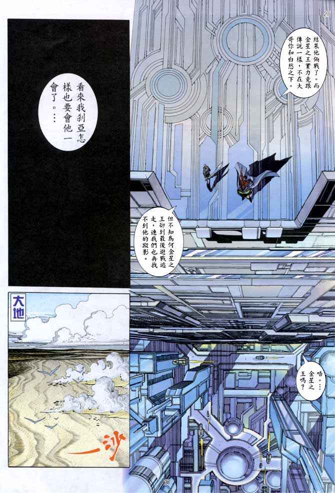 第 27 页