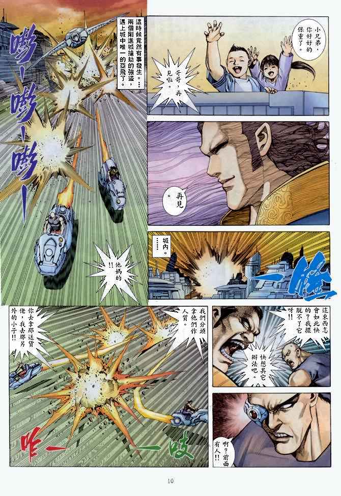 第 10 页