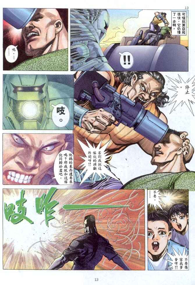 第 13 页