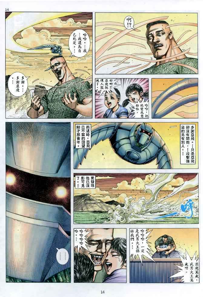 第 14 页