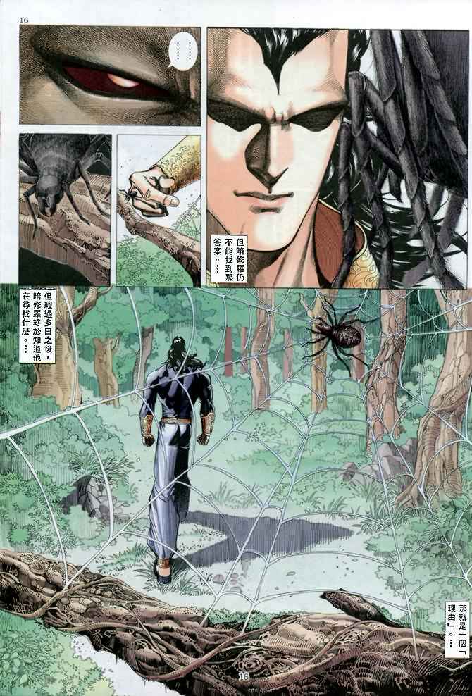 第 16 页
