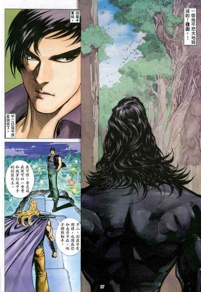 第 17 页