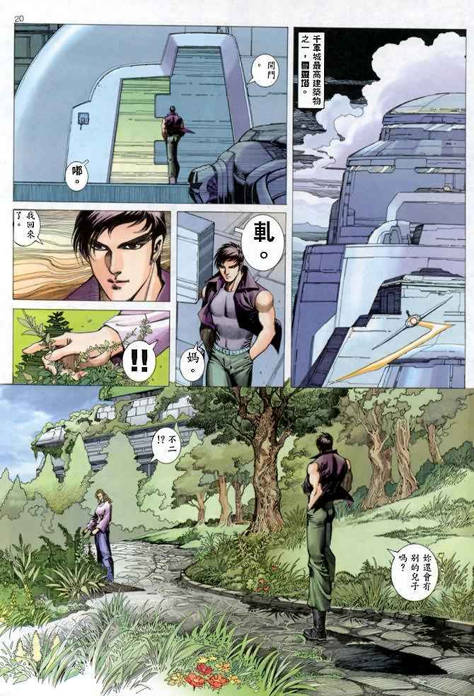 第 20 页