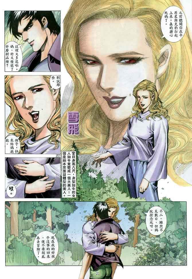 第 21 页