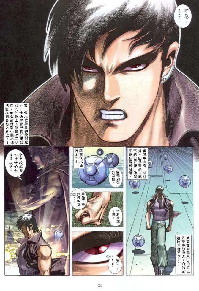 第 23 页