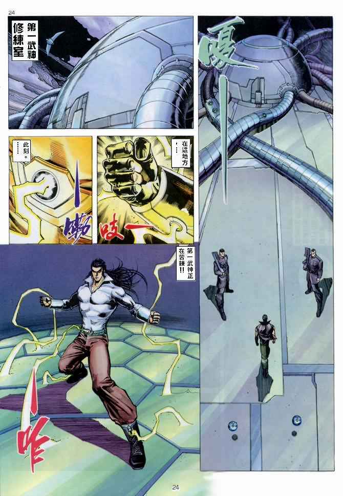 第 24 页