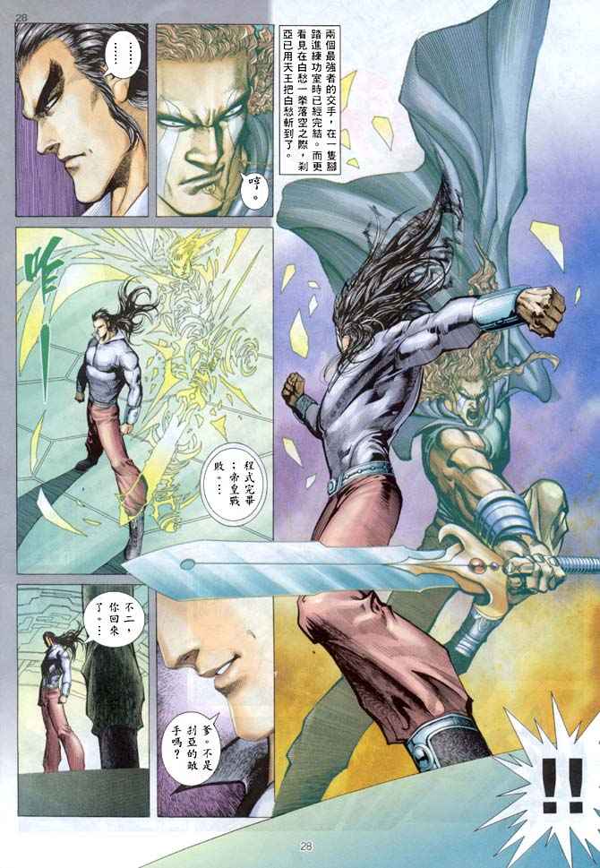 第 28 页