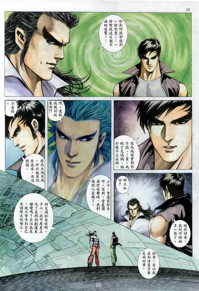 第 29 页