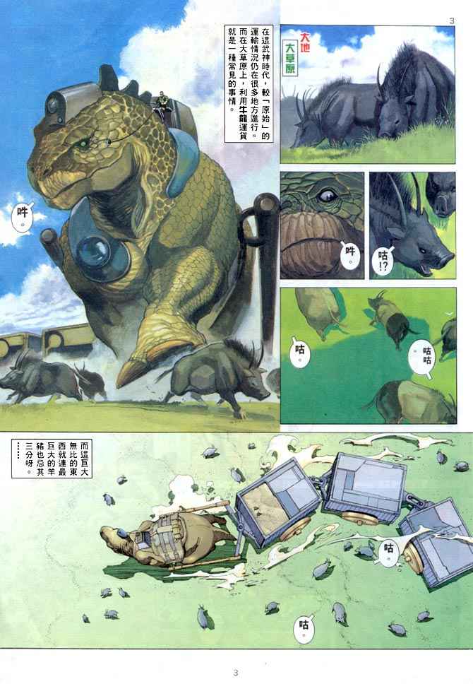 第 3 页