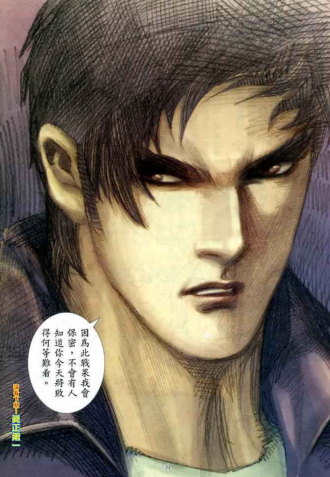 第 31 页