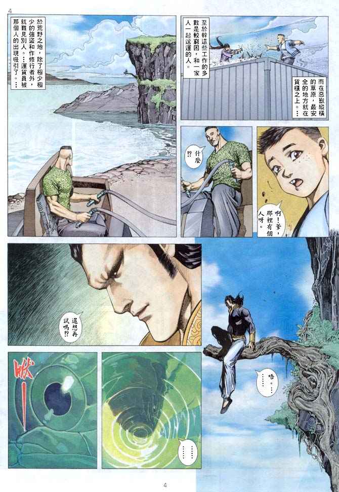 第 4 页