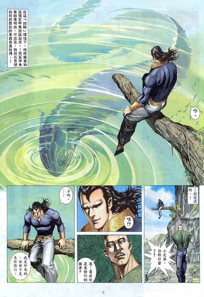 第 6 页