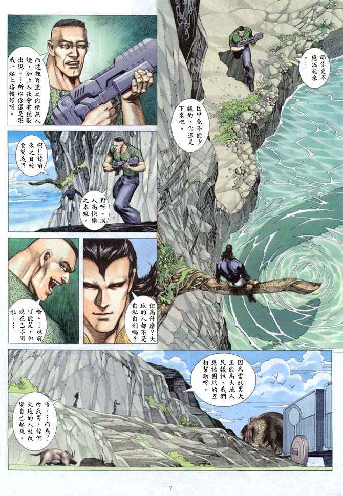 第 7 页