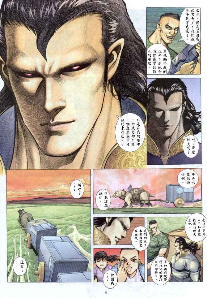 第 8 页