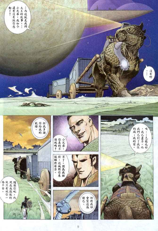 第 9 页
