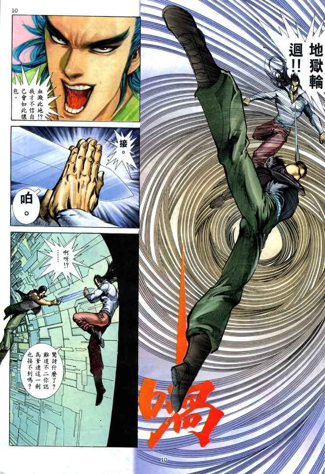 第 10 页